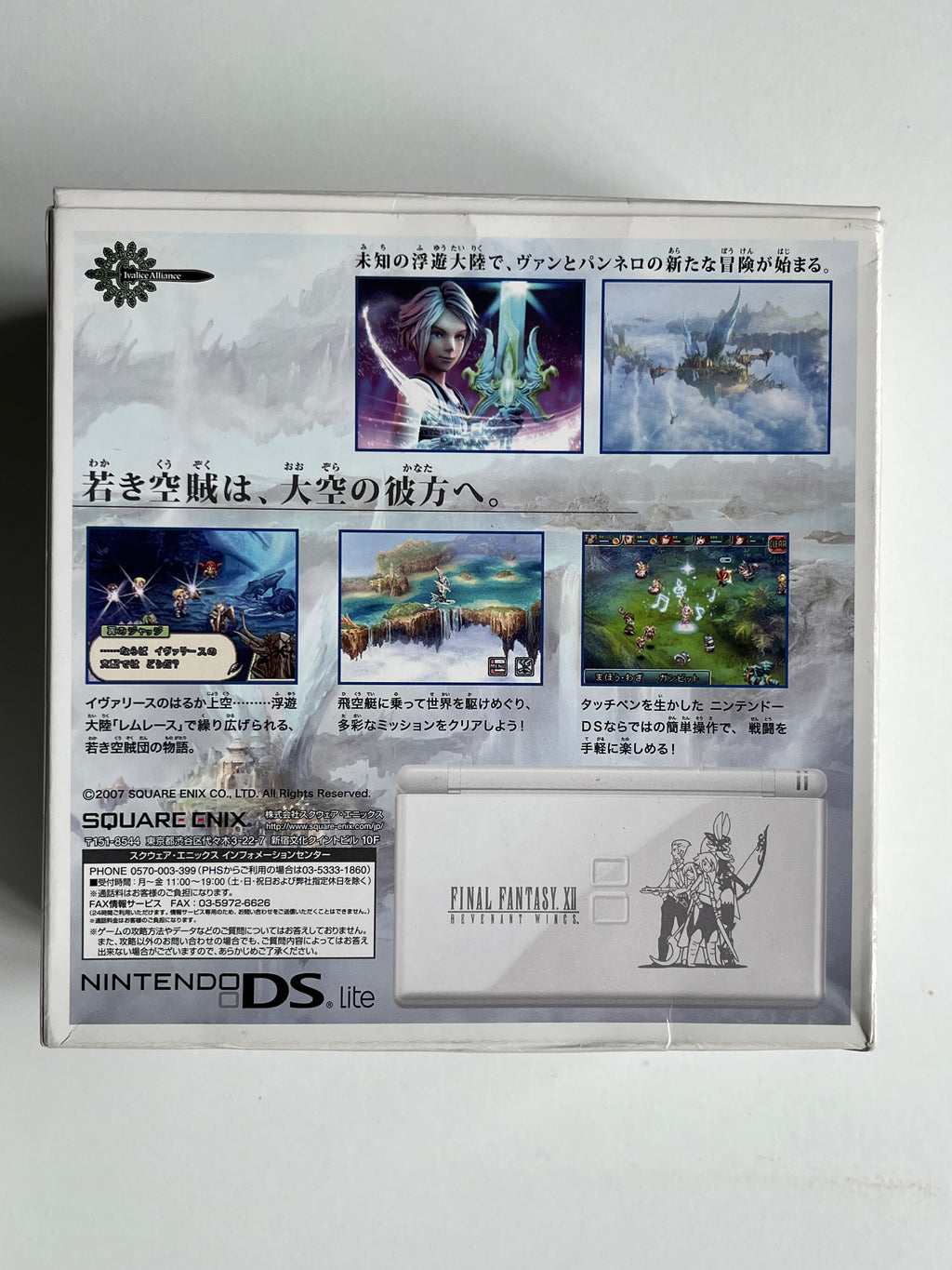 Nintendo DS lite Final Fantasy XII Revenant Wing Special Edition